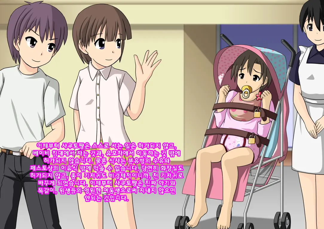 Onesho Kyousei Gasshukusho Nyuuen Annai
